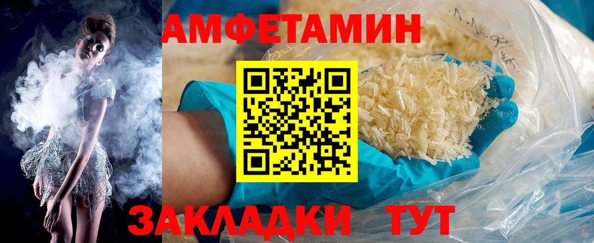 Амфетамин  АМФ Розовый  Вход с VPN  Десногорск 