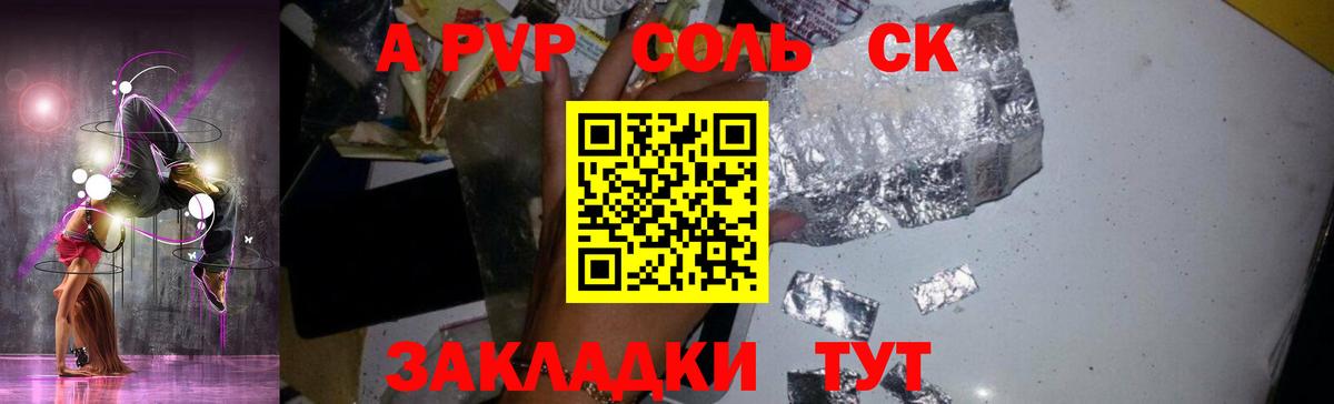 Alpha-PVP мука Десногорск