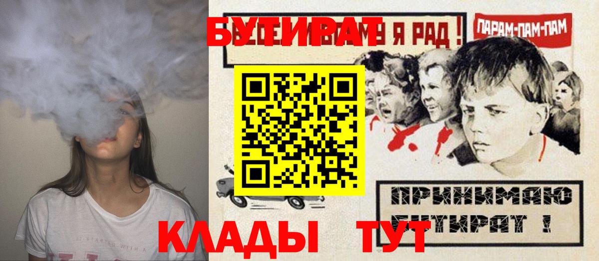 БУТИРАТ 1.4BDO Десногорск