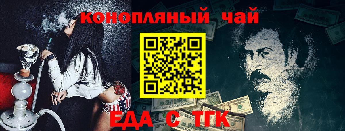 Десногорск  Печенье с ТГК конопля  Вход с VPN 