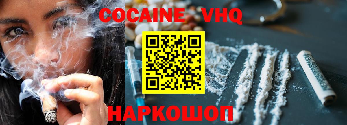 КОКАИН Columbia  Вход с VPN  Десногорск  COCAIN Эквадор 