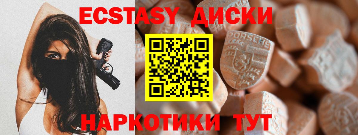 ЭКСТАЗИ Philipp Plein  МЕГА как войти  Экстази XTC  Десногорск  Вход с VPN 