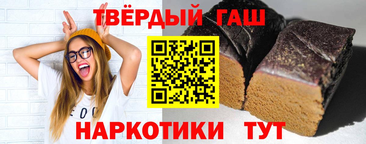 ГАШ Cannabis  Вход с VPN  Гашиш хэш  Десногорск 