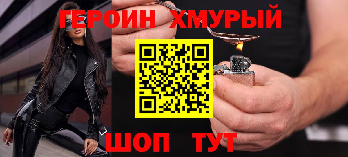 Десногорск  Героин VHQ  ГЕРОИН  Вход с VPN 