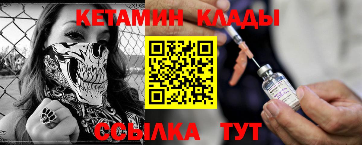 Десногорск  КЕТАМИН ketamine  Кетамин ketamine  Вход с VPN 