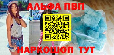 мяу мяу кристалл Волжский
