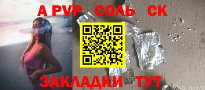 мяу мяу кристалл Волжский