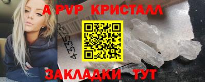 крисы Волжск
