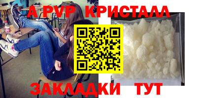 мяу мяу кристалл Волжский