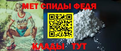 мяу мяу кристалл Волжский
