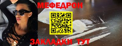 мяу мяу кристалл Волжский