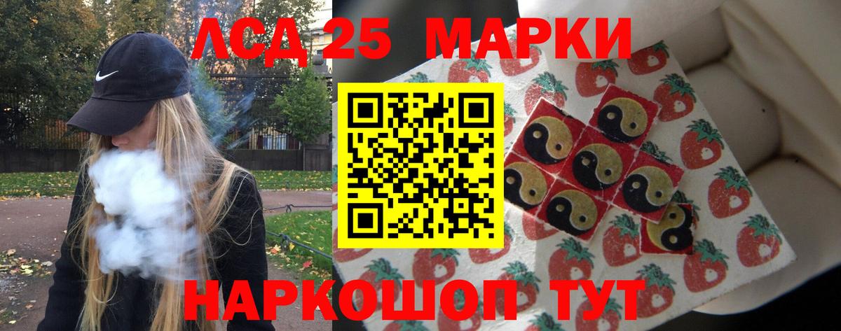 Лсд 25 экстази кислота Десногорск