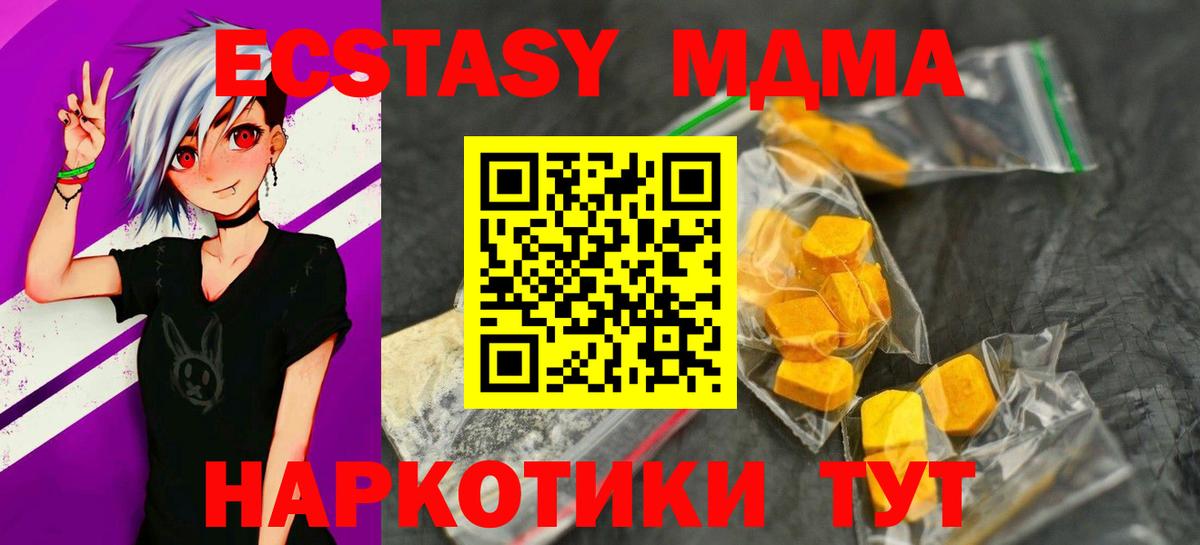 MDMA VHQ Десногорск