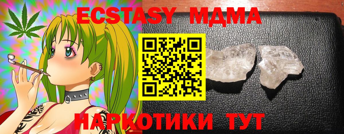 МДМА молли  МДМА crystal  Десногорск  Вход с VPN 