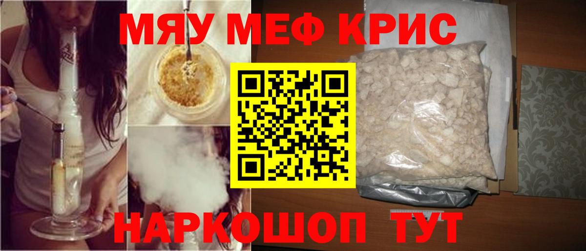 Мефедрон мука Десногорск
