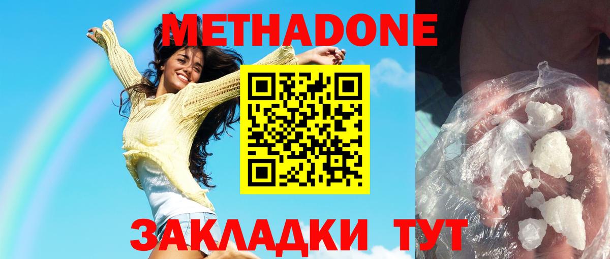 МЕТАДОН мёд  Вход с VPN  МЕТАДОН VHQ  Десногорск 