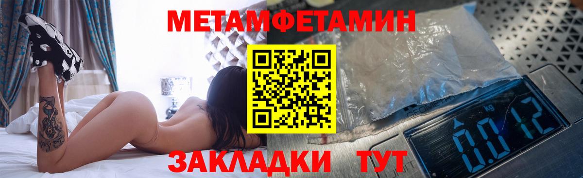 Первитин кристалл Десногорск