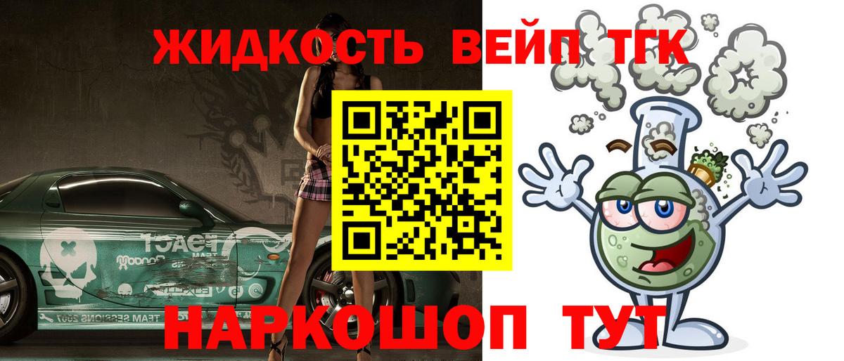 Дистиллят ТГК концентрат  купить  цена  Десногорск  Вход с VPN 