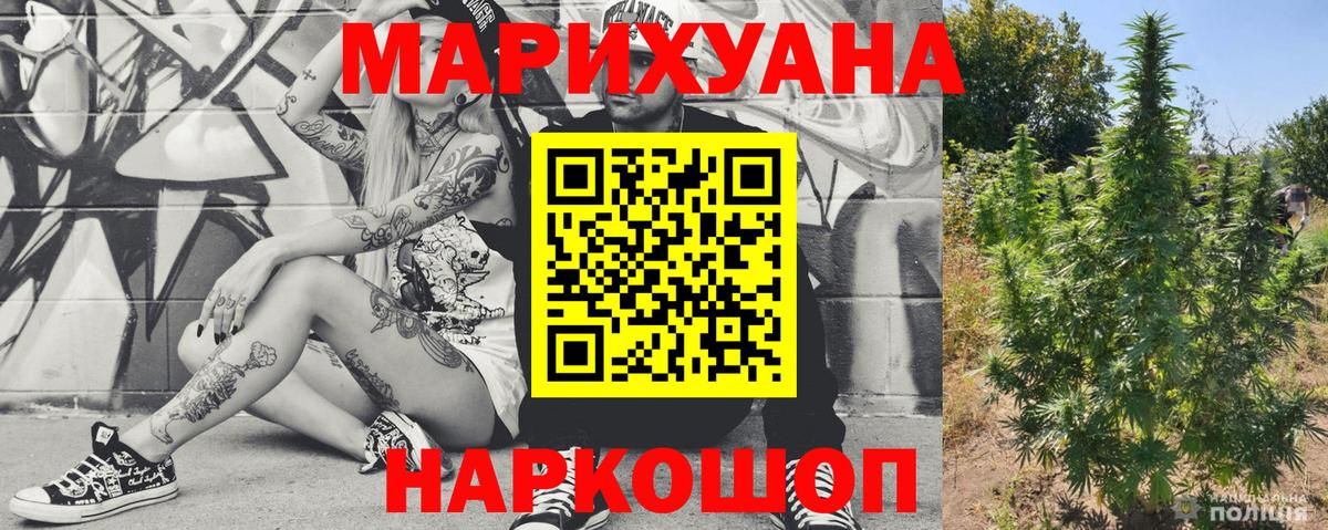 МАРИХУАНА Amnesia Десногорск